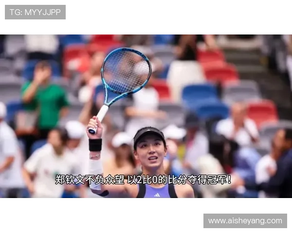 多哈赛郑钦文复出首战肯宁对阵 多哈赛郑钦文复出首战肯宁对阵